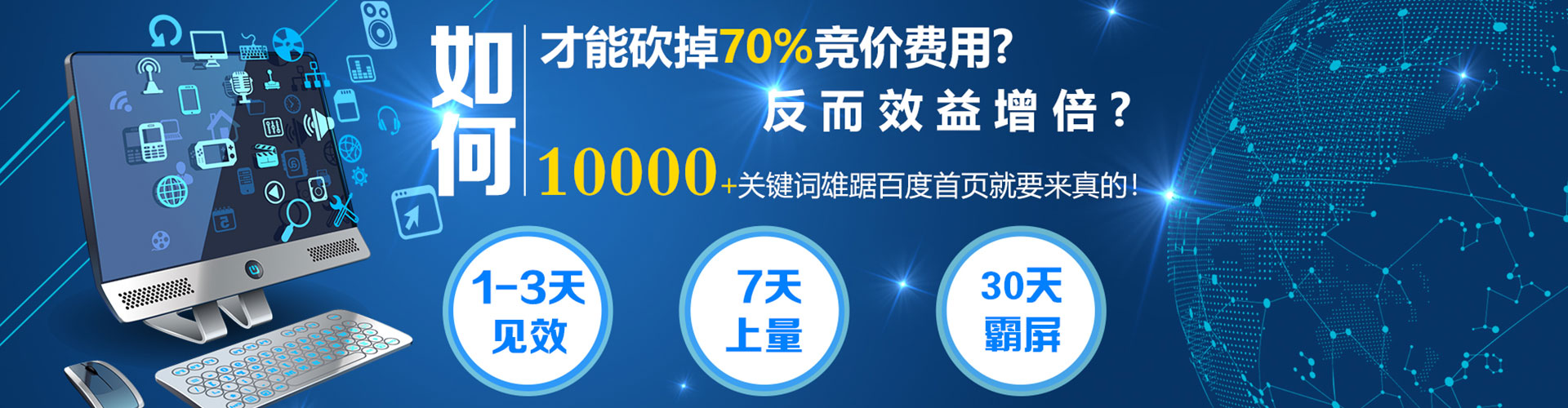 杜集百度推广排名